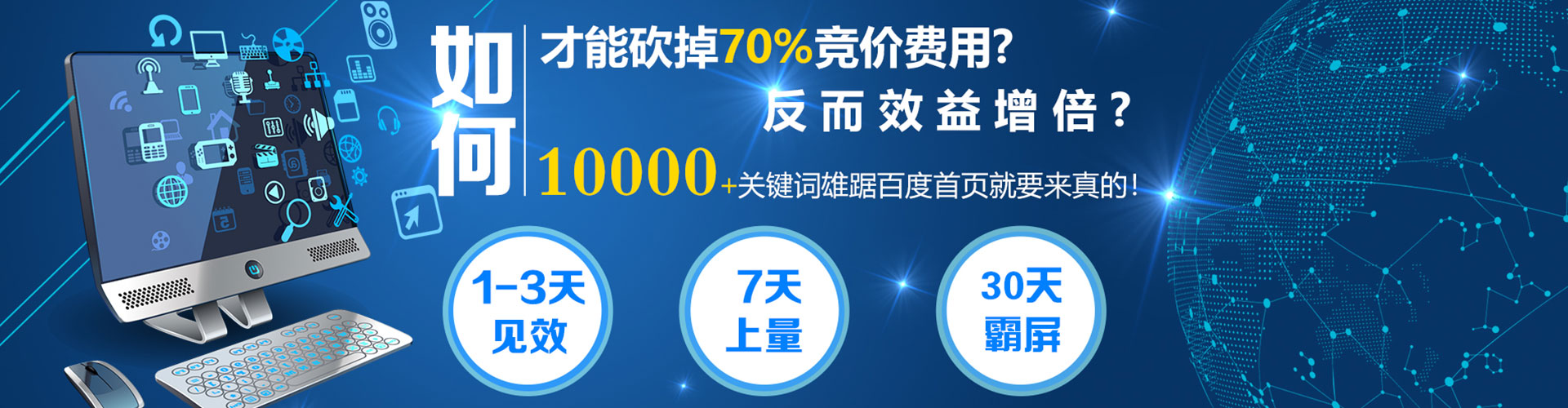 宝鸡百度推广平台