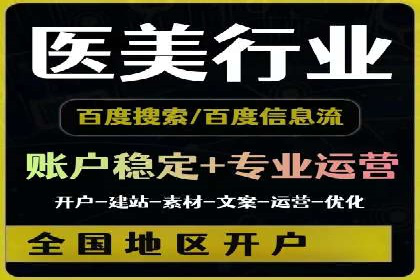 竞价推广开户实战案例解析