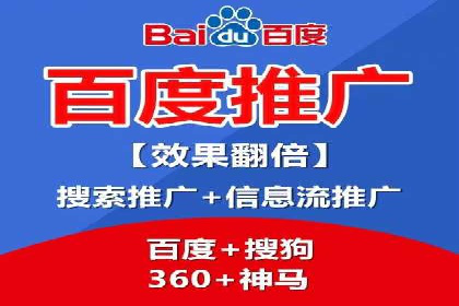 百度竞价包年推广如何助力中小企业腾飞